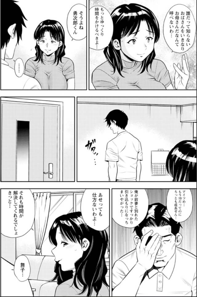 男喰い奥様-6 【エロ漫画人妻】ドスケベむっちり熟女が夫以外のチンポに溺れていく姿がヤバい