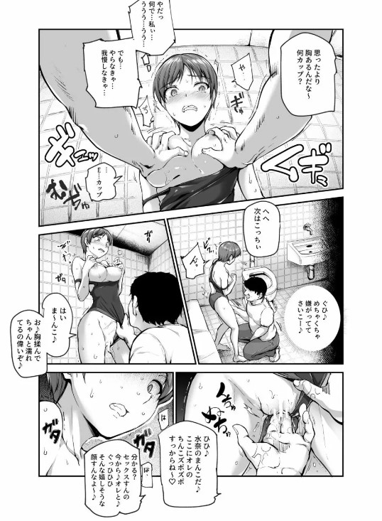 知り合いが抱ける風俗EX5 【エロ漫画風俗】勝手に風俗嬢として登録されてしまった女の子が好き勝手にキモデブに抱かれて…