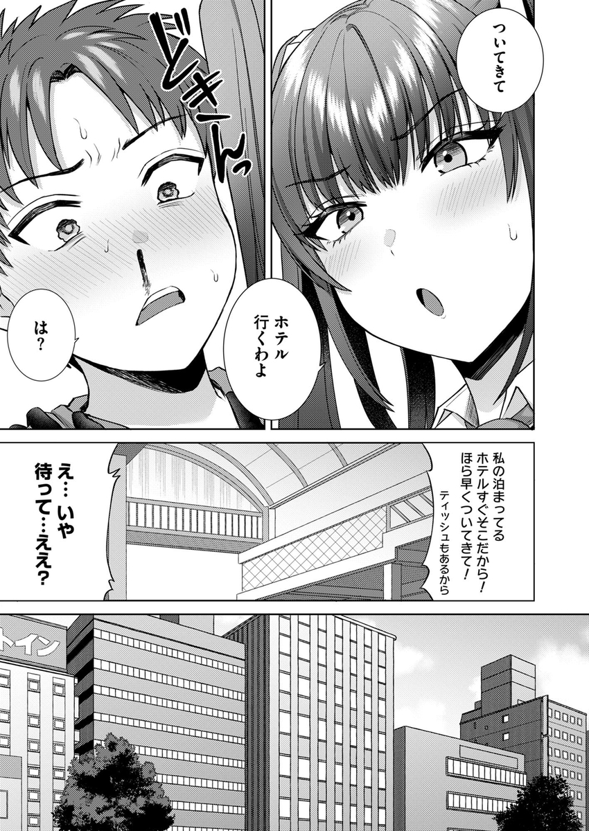 萌えおこしで出会ったレイヤー-10 【エロ漫画お姉さん】イベントで出会ったコスプレお姉さんとのエッチな関係に…