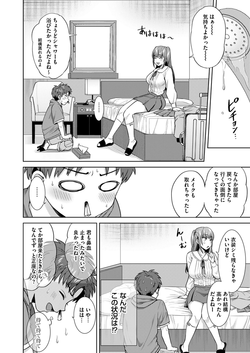 萌えおこしで出会ったレイヤー-11 【エロ漫画お姉さん】イベントで出会ったコスプレお姉さんとのエッチな関係に…