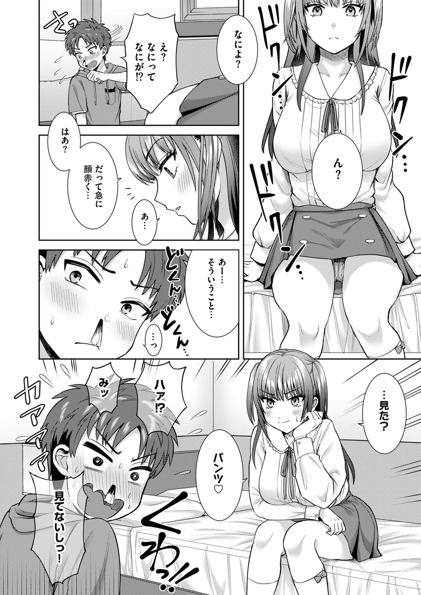 萌えおこしで出会ったレイヤー-15 【エロ漫画お姉さん】イベントで出会ったコスプレお姉さんとのエッチな関係に…
