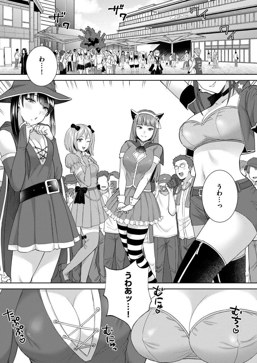 萌えおこしで出会ったレイヤー-2 【エロ漫画お姉さん】イベントで出会ったコスプレお姉さんとのエッチな関係に…