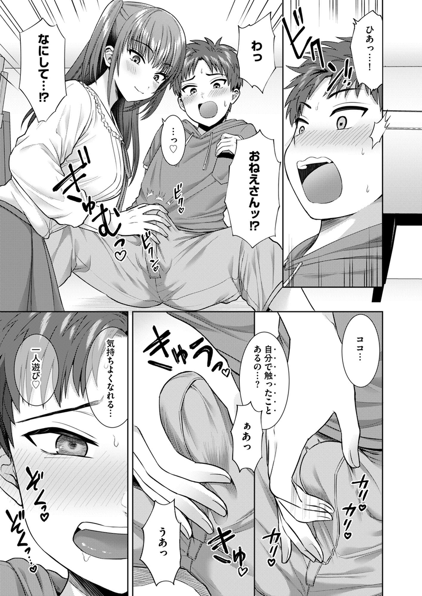 萌えおこしで出会ったレイヤー-20 【エロ漫画お姉さん】イベントで出会ったコスプレお姉さんとのエッチな関係に…