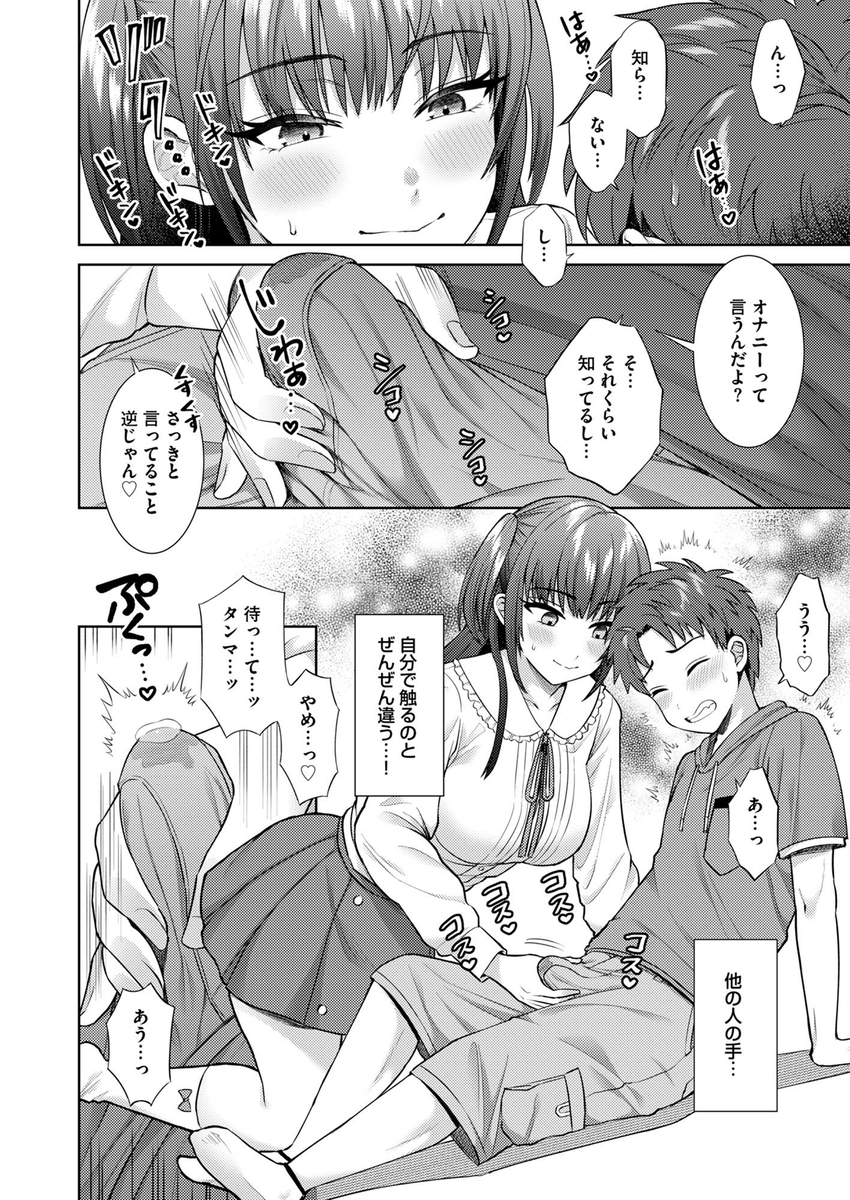 萌えおこしで出会ったレイヤー-21 【エロ漫画お姉さん】イベントで出会ったコスプレお姉さんとのエッチな関係に…