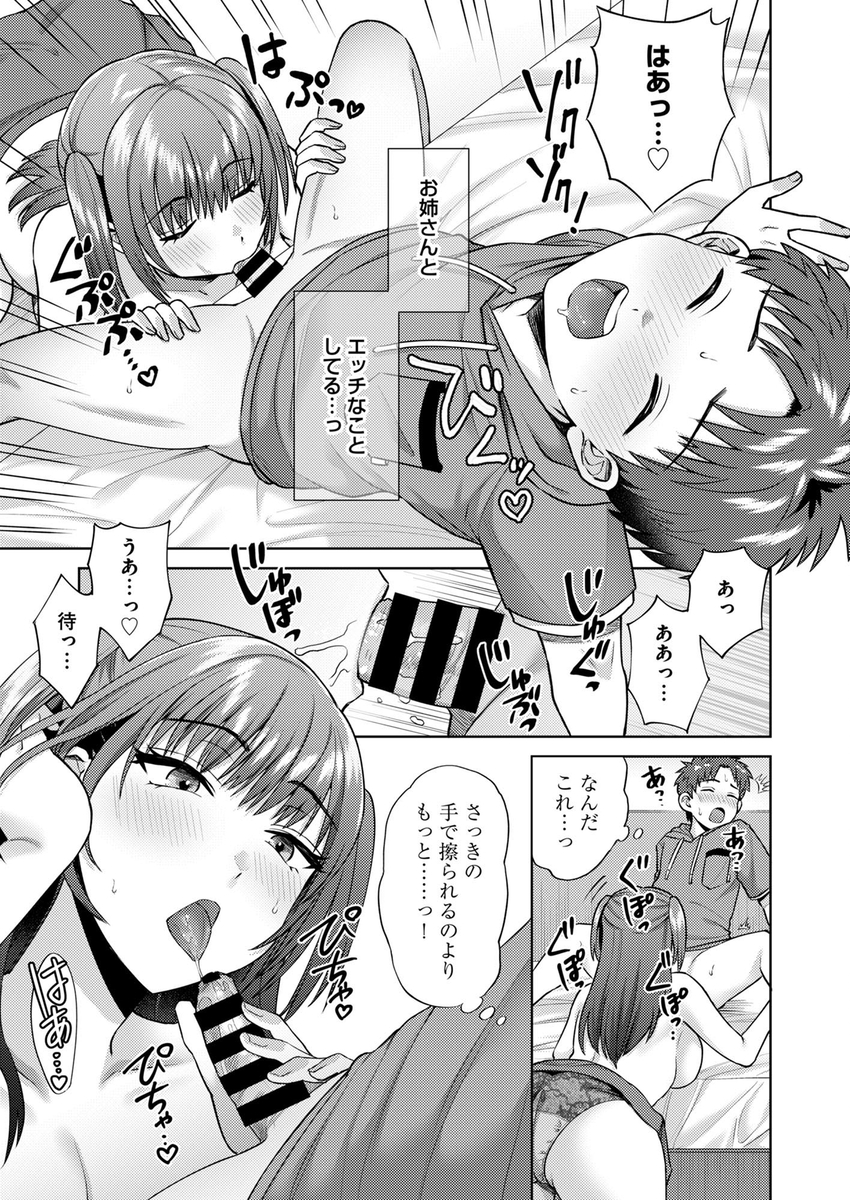 萌えおこしで出会ったレイヤー-30-1 【エロ漫画お姉さん】イベントで出会ったコスプレお姉さんとのエッチな関係に…