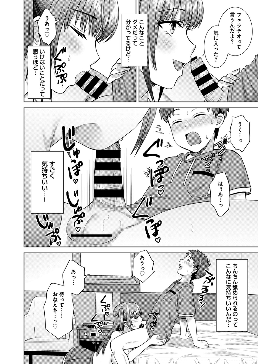 萌えおこしで出会ったレイヤー-31-1 【エロ漫画お姉さん】イベントで出会ったコスプレお姉さんとのエッチな関係に…