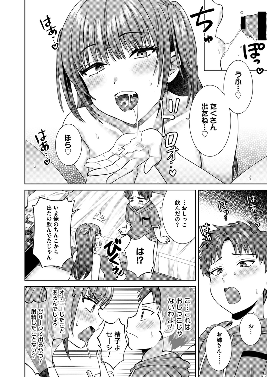 萌えおこしで出会ったレイヤー-35-1 【エロ漫画お姉さん】イベントで出会ったコスプレお姉さんとのエッチな関係に…