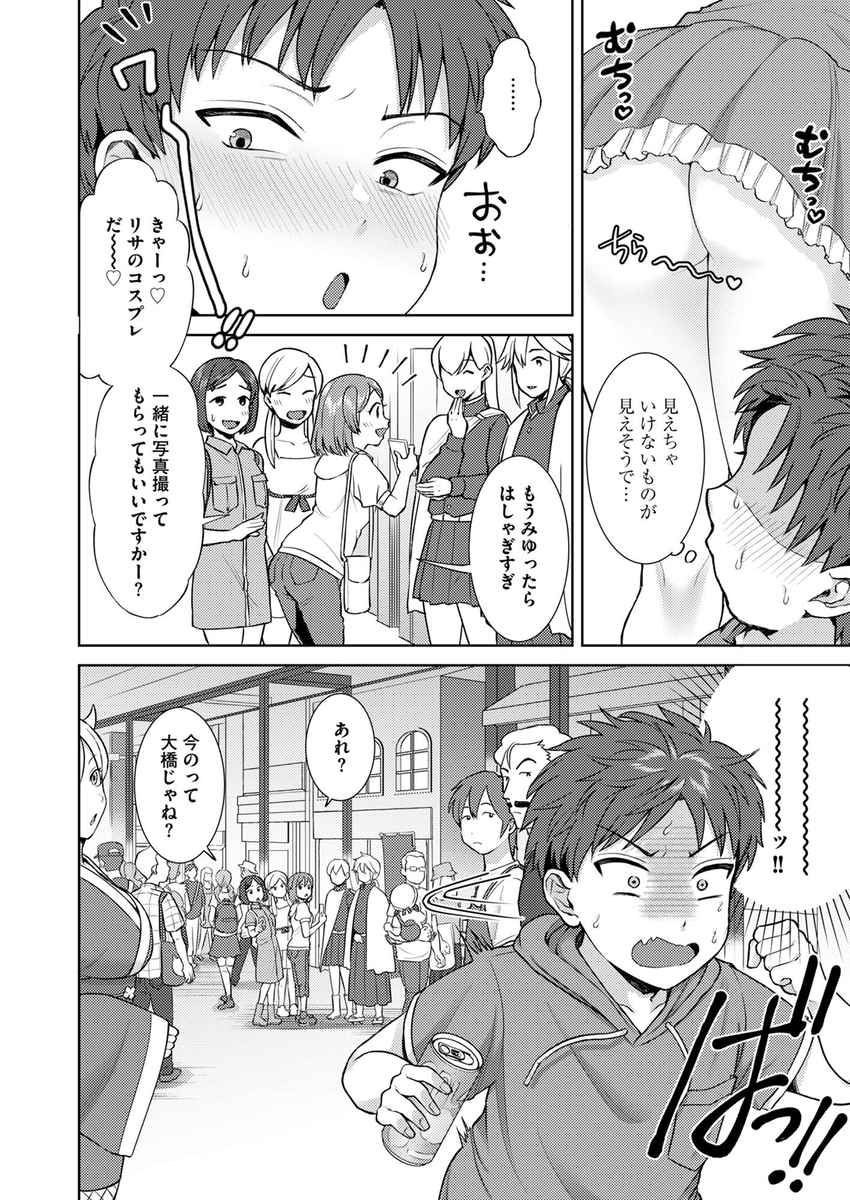 萌えおこしで出会ったレイヤー-5 【エロ漫画お姉さん】イベントで出会ったコスプレお姉さんとのエッチな関係に…