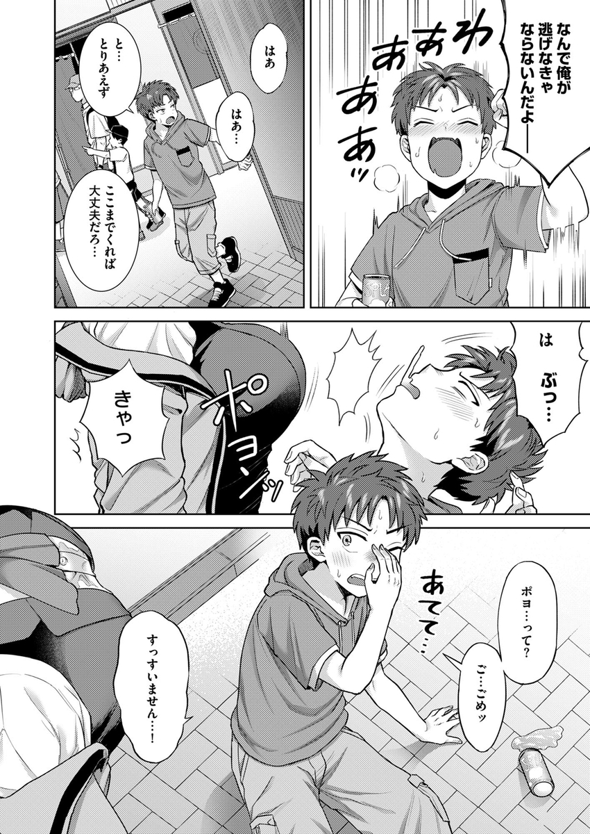 萌えおこしで出会ったレイヤー-7 【エロ漫画お姉さん】イベントで出会ったコスプレお姉さんとのエッチな関係に…