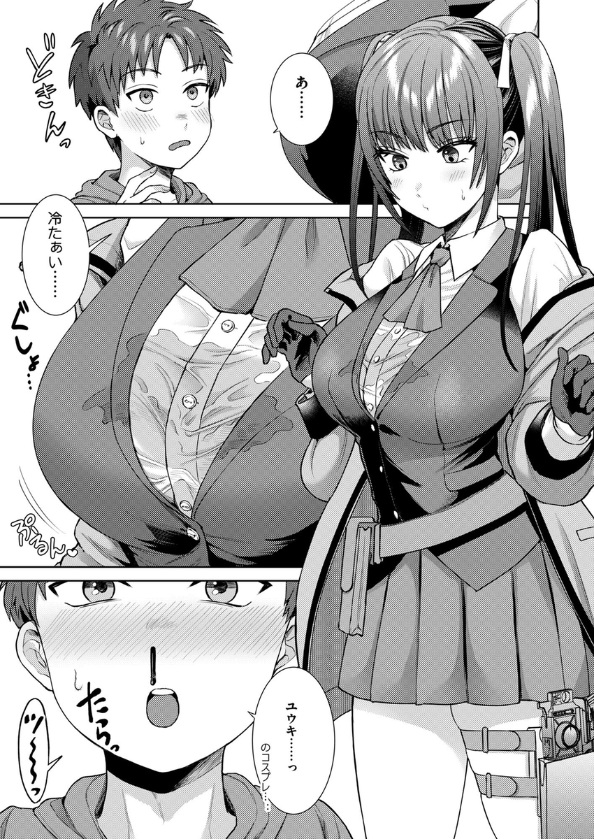 萌えおこしで出会ったレイヤー-8 【エロ漫画お姉さん】イベントで出会ったコスプレお姉さんとのエッチな関係に…