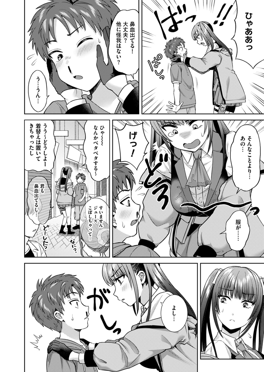 萌えおこしで出会ったレイヤー-9 【エロ漫画お姉さん】イベントで出会ったコスプレお姉さんとのエッチな関係に…