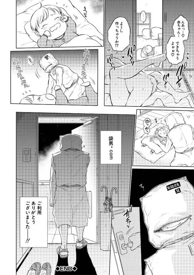 袋男-30 【えろまんが】人妻たちの間で噂になっている高性能バイブがリアル過ぎてヤバいwww