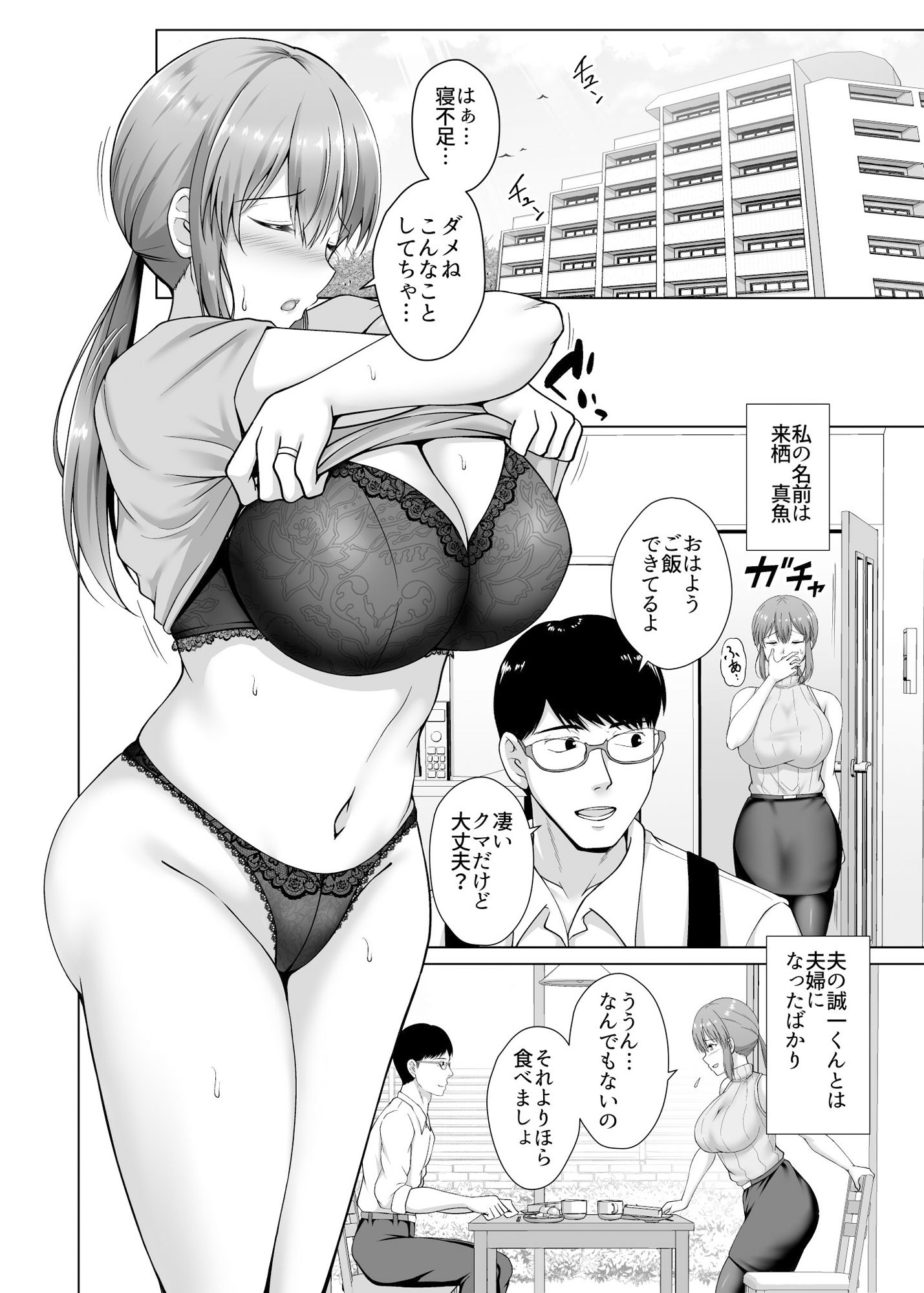 調教済み人妻OLは上司に抱かれ再び堕ちる-2 【エロ漫画NTR】過去に調教された上司に再び抱かれる巨乳OLに勃起不可避！