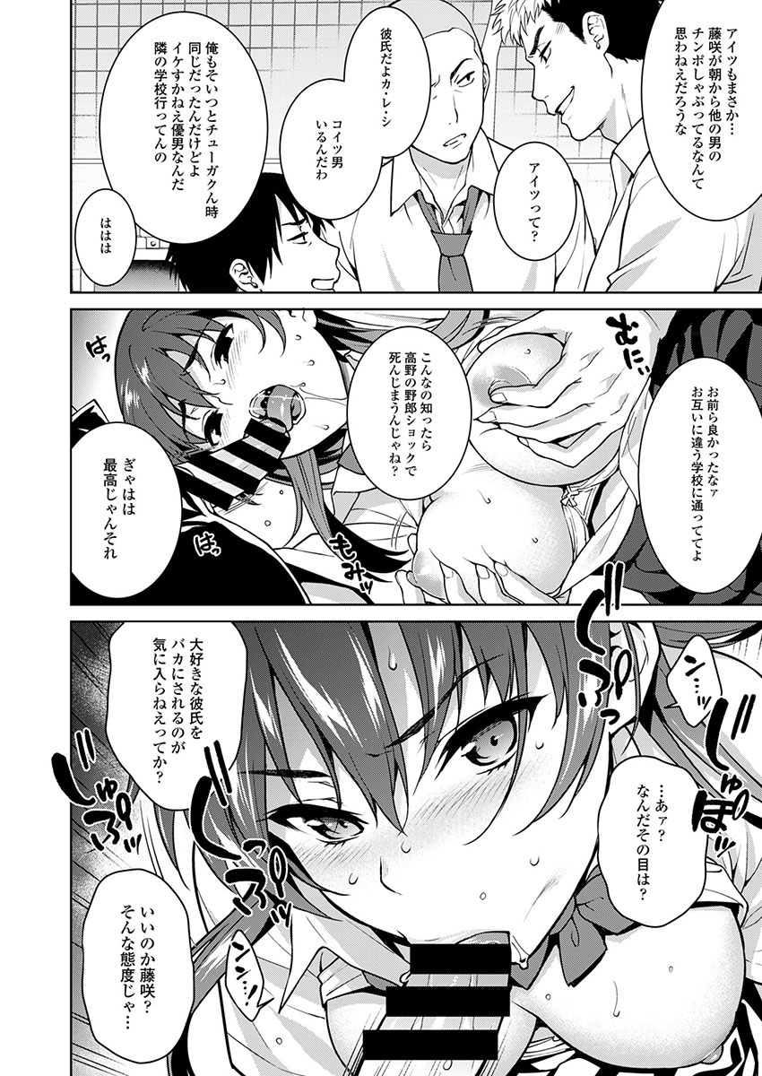 赤い雫-17 【エロ漫画JK】陸上部女子が彼氏でもない男達に処女膜を奪われて…