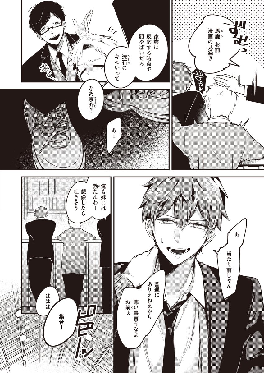 退路なき熱-2 【エロ漫画近親相姦】大好きなお姉ちゃんと一線を越えた禁断の関係に勃起不可避！