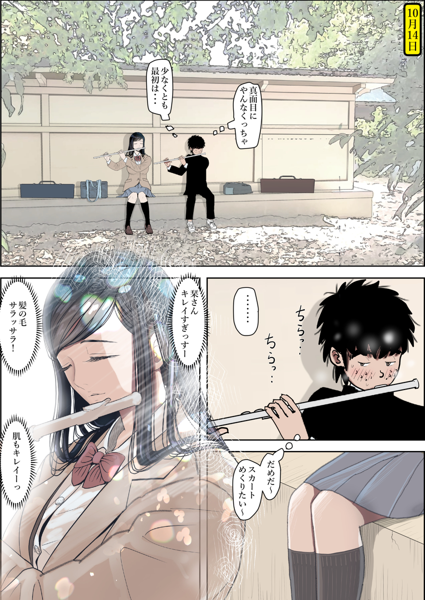 【エロマンガ】俺も好きだったのに…清楚で巨乳なお姉さんが俺の友達とエッチなことばかりしているようで…