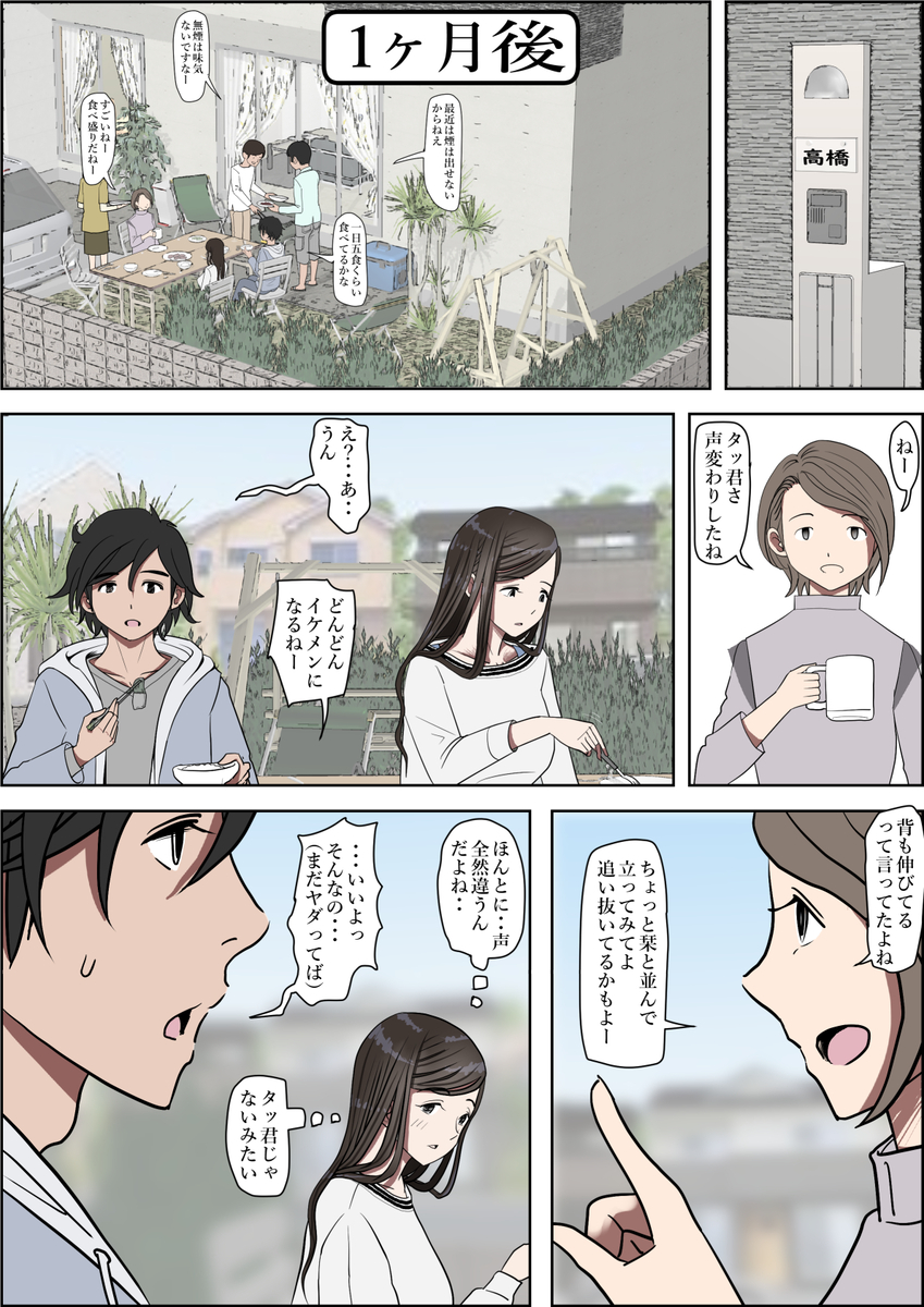 【エロマンガ】俺も好きだったのに…清楚で巨乳なお姉さんが俺の友達とエッチなことばかりしているようで…