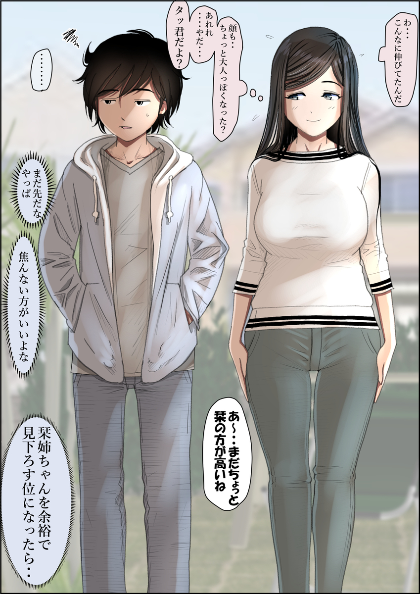 【エロマンガ】俺も好きだったのに…清楚で巨乳なお姉さんが俺の友達とエッチなことばかりしているようで…