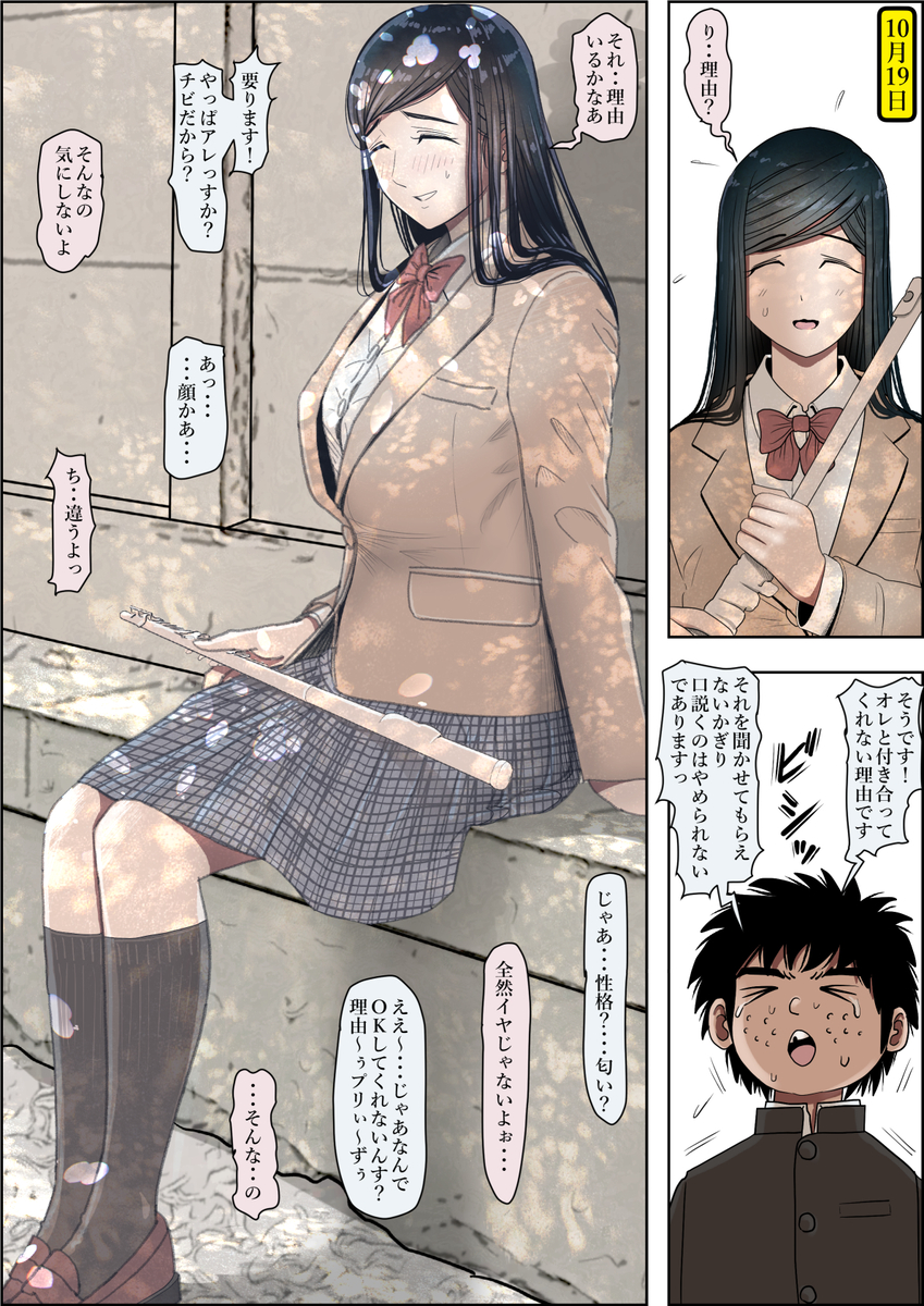 【エロマンガ】俺も好きだったのに…清楚で巨乳なお姉さんが俺の友達とエッチなことばかりしているようで…