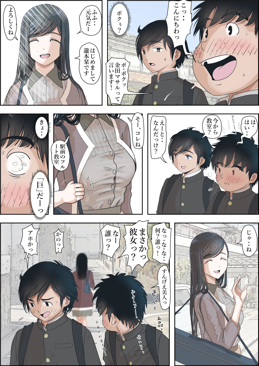 【エロマンガ】俺も好きだったのに…清楚で巨乳なお姉さんが俺の友達とエッチなことばかりしているようで…