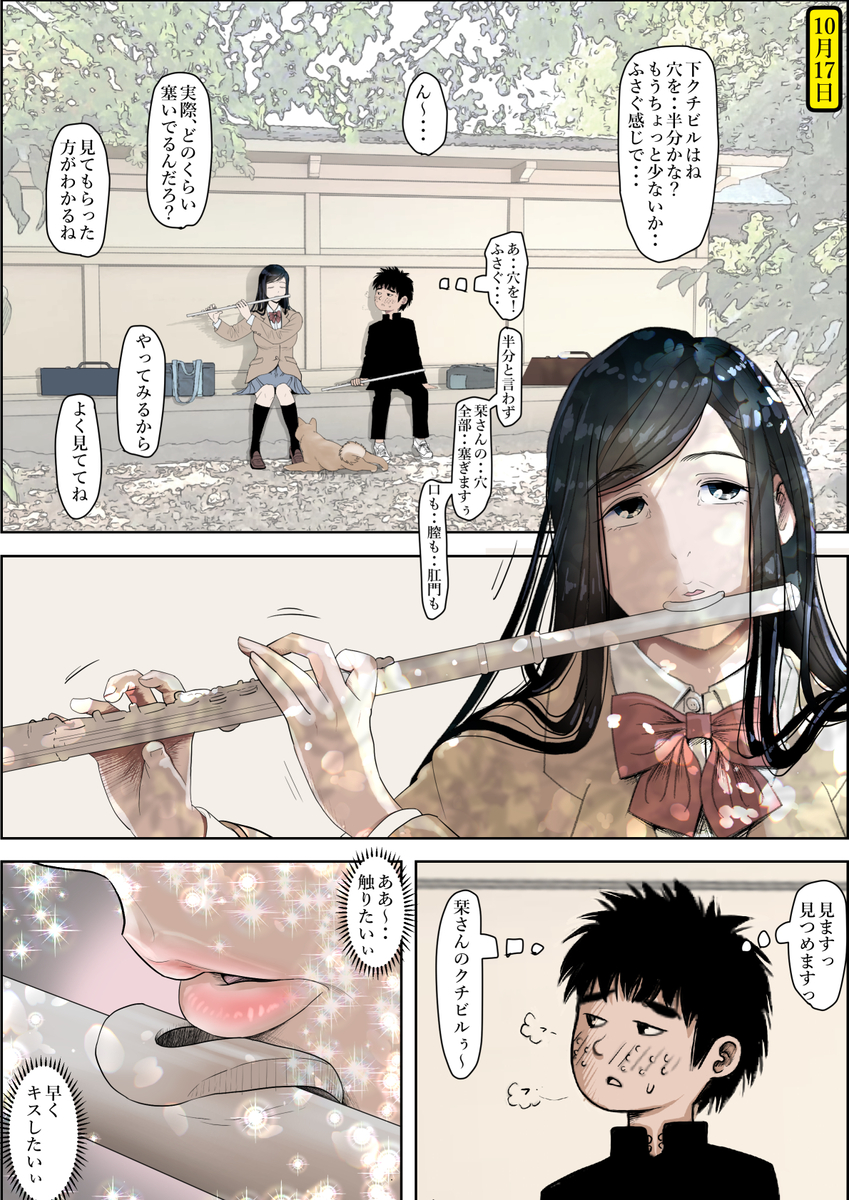 【エロマンガ】俺も好きだったのに…清楚で巨乳なお姉さんが俺の友達とエッチなことばかりしているようで…