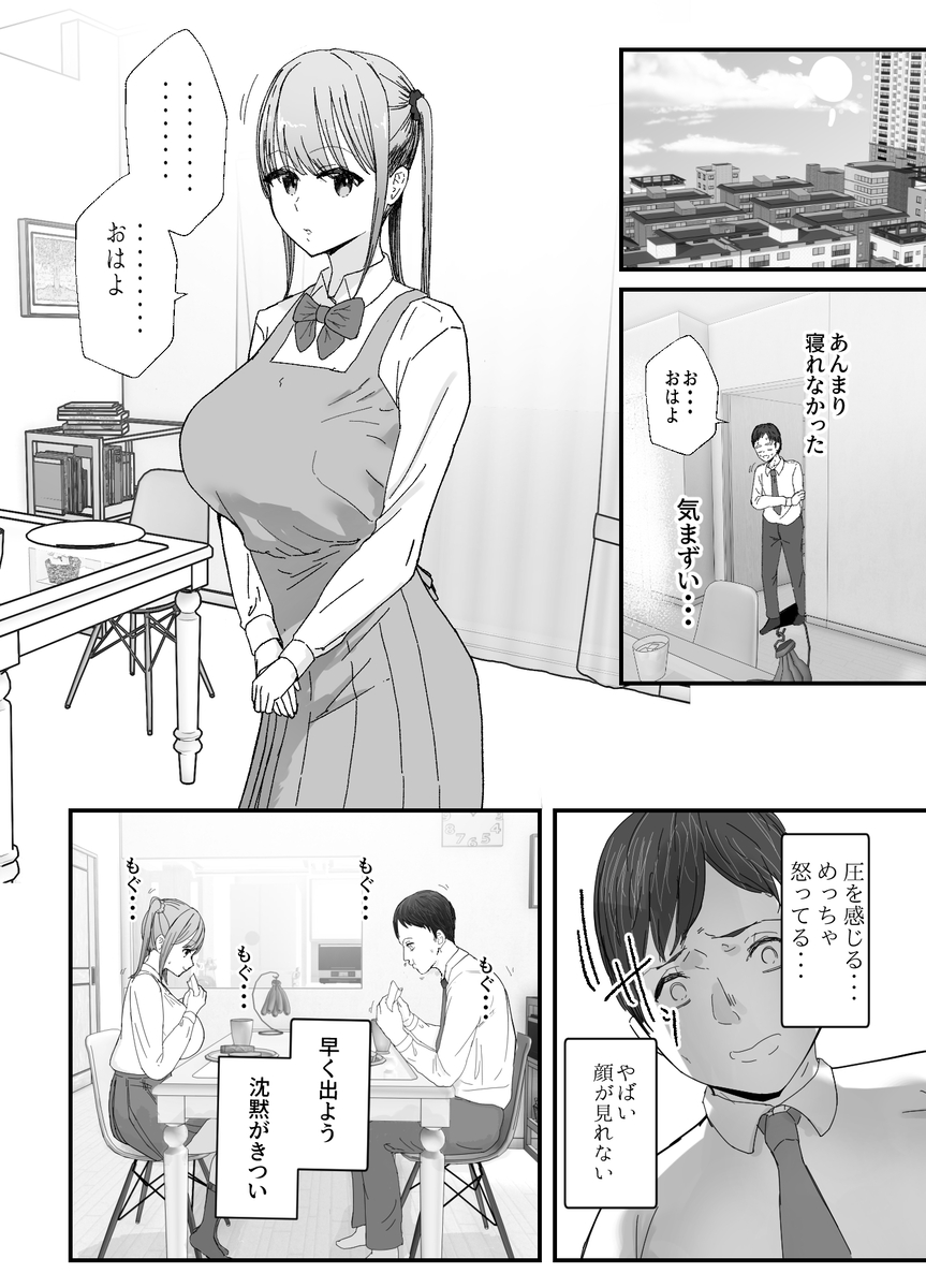 【エロマンガ】女優志望で上京してきた姪っ子におっぱいを当てられ理性崩壊してしまい…