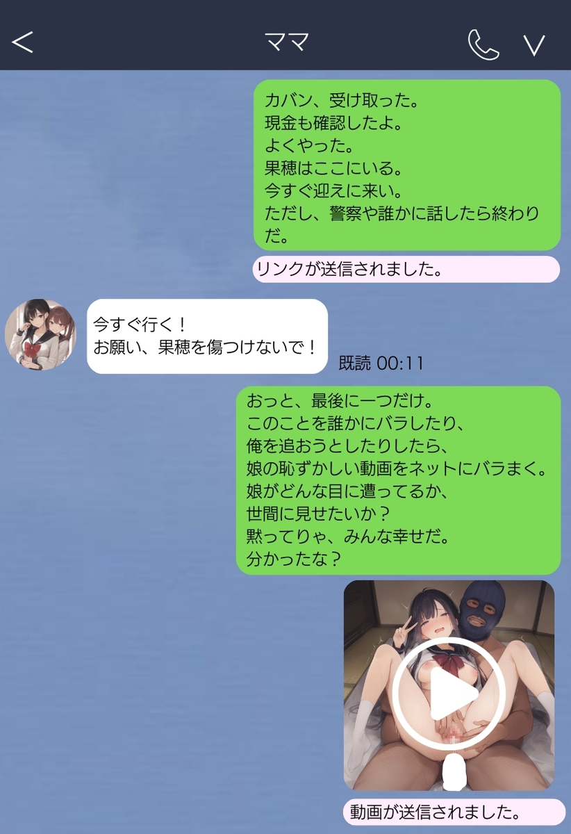 【エロマンガ】容赦なく奪われる乙女の純潔…無敵なおっさんに狙われた美少女の運命が…