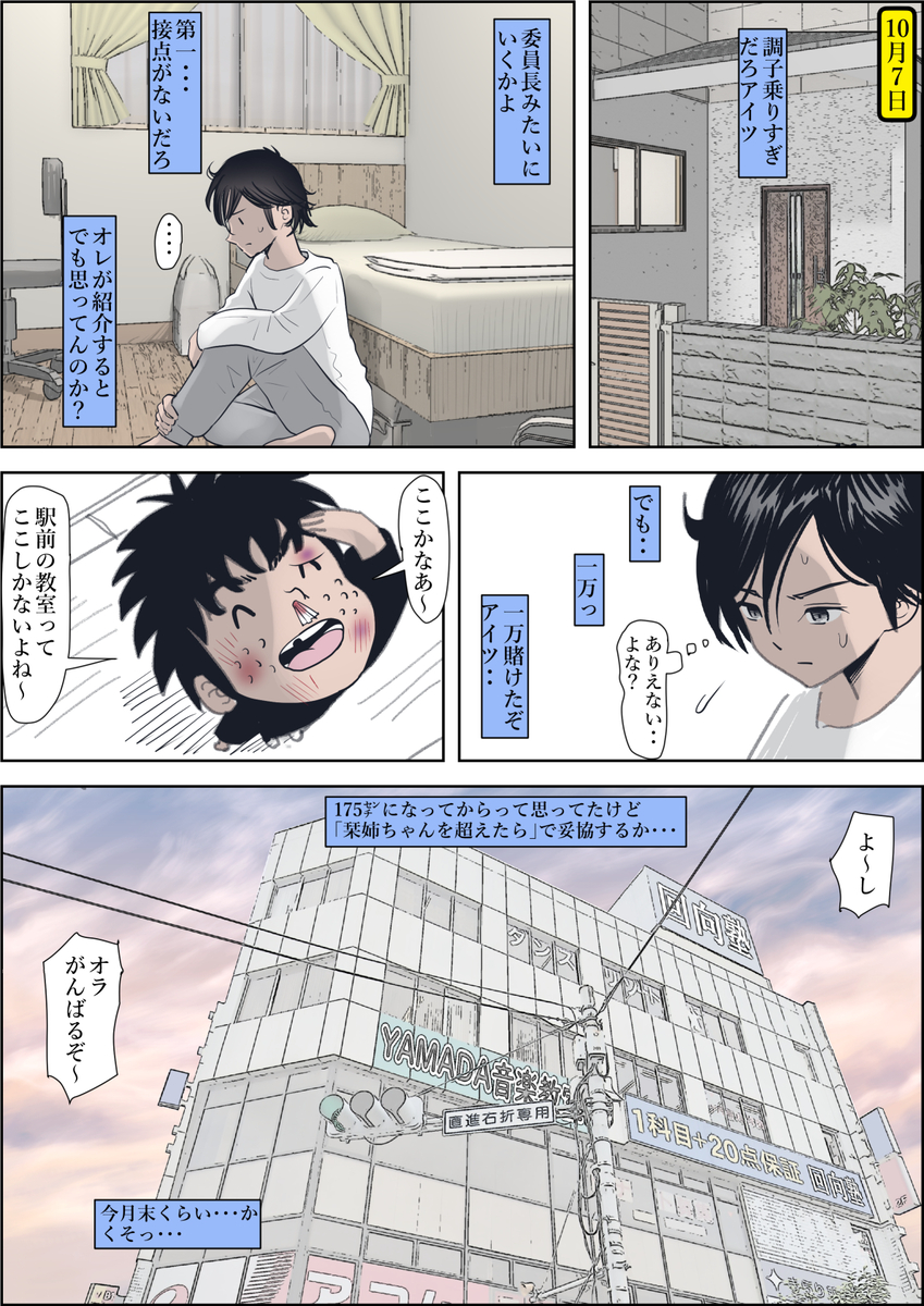 【エロマンガ】俺も好きだったのに…清楚で巨乳なお姉さんが俺の友達とエッチなことばかりしているようで…