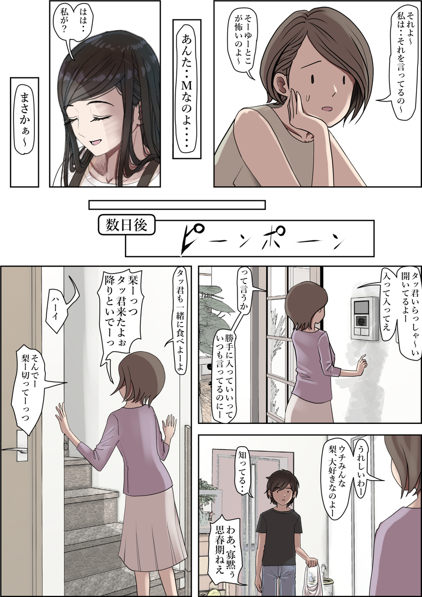 【エロマンガ】俺も好きだったのに…清楚で巨乳なお姉さんが俺の友達とエッチなことばかりしているようで…