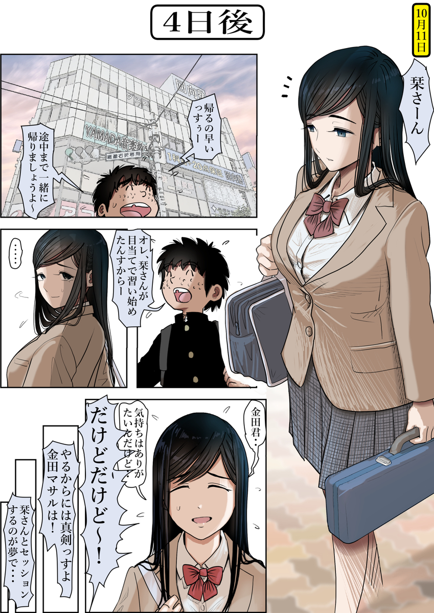 【エロマンガ】俺も好きだったのに…清楚で巨乳なお姉さんが俺の友達とエッチなことばかりしているようで…
