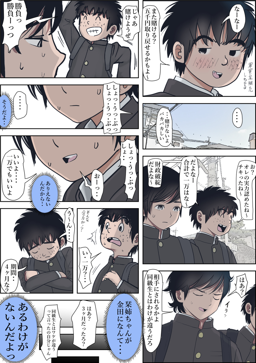 【エロマンガ】俺も好きだったのに…清楚で巨乳なお姉さんが俺の友達とエッチなことばかりしているようで…