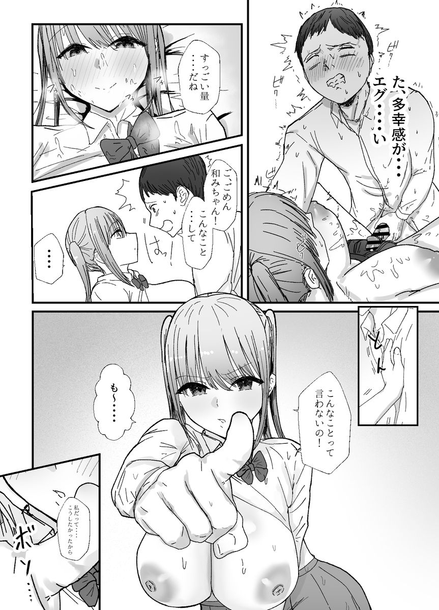 【エロマンガ】女優志望で上京してきた姪っ子におっぱいを当てられ理性崩壊してしまい…