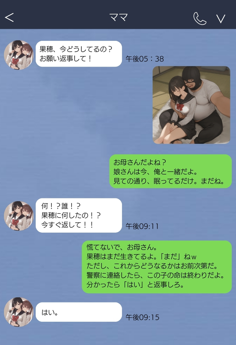 【エロマンガ】容赦なく奪われる乙女の純潔…無敵なおっさんに狙われた美少女の運命が…