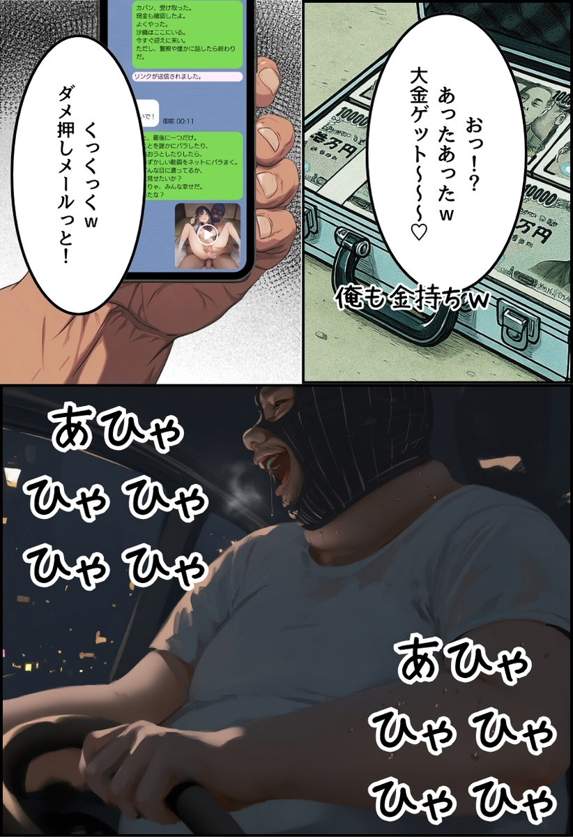 【エロマンガ】容赦なく奪われる乙女の純潔…無敵なおっさんに狙われた美少女の運命が…