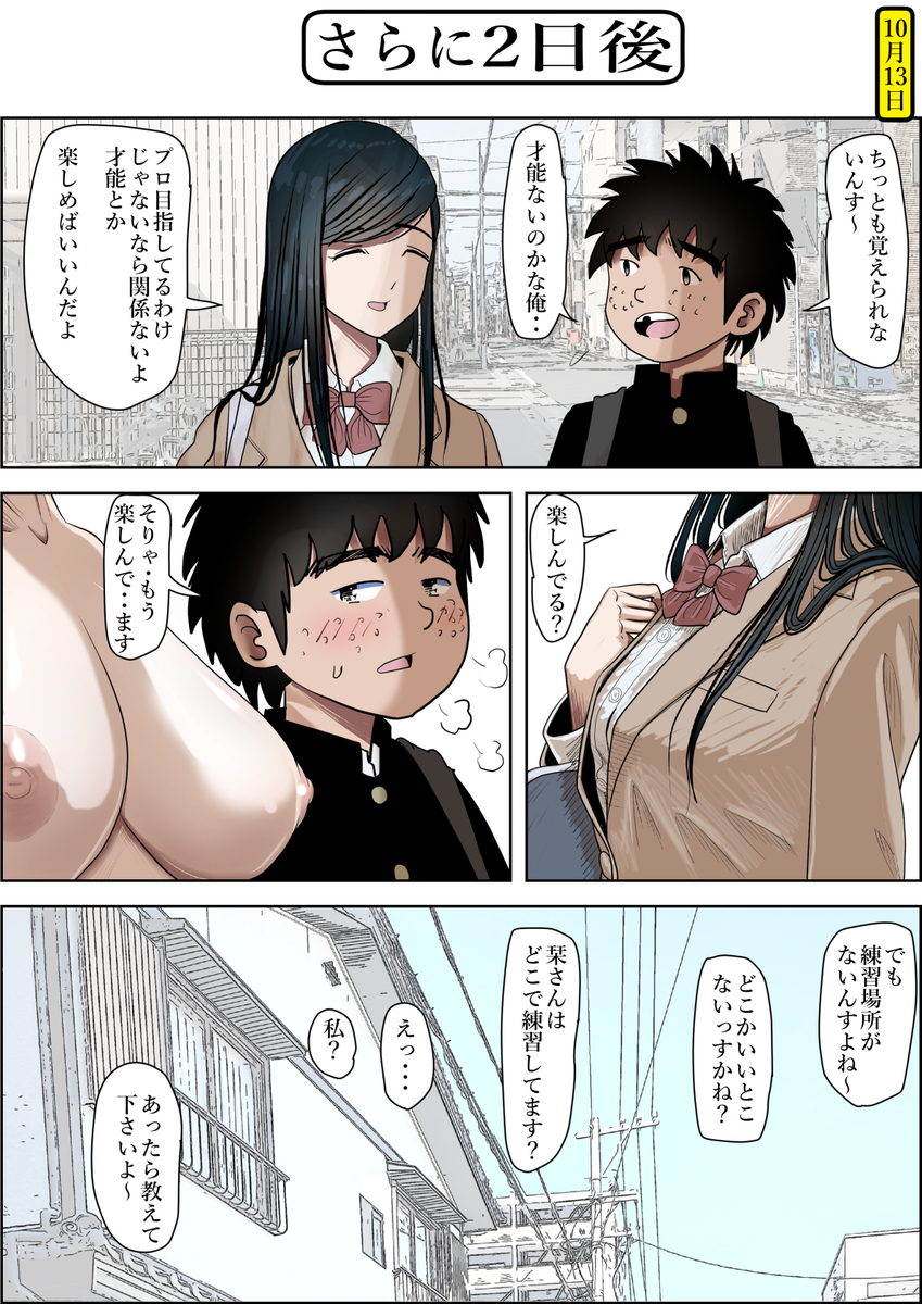【エロマンガ】俺も好きだったのに…清楚で巨乳なお姉さんが俺の友達とエッチなことばかりしているようで…