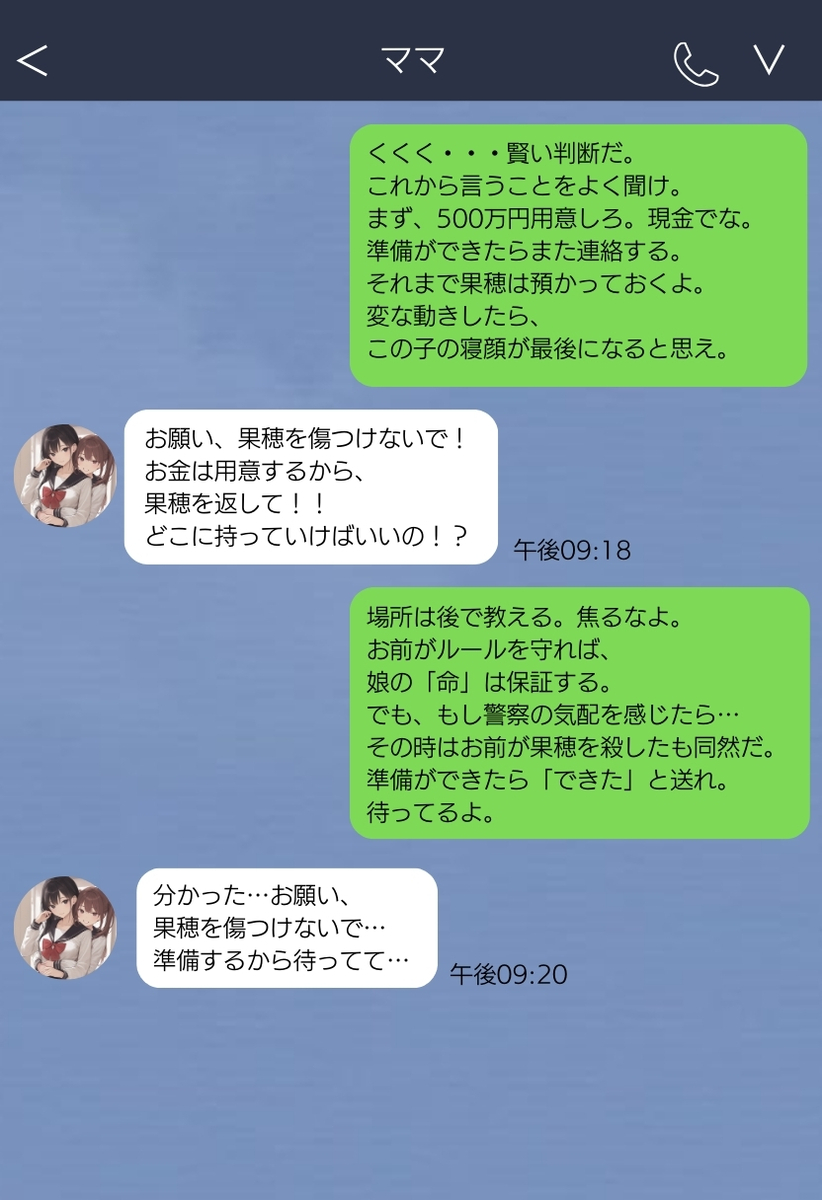 【エロマンガ】容赦なく奪われる乙女の純潔…無敵なおっさんに狙われた美少女の運命が…