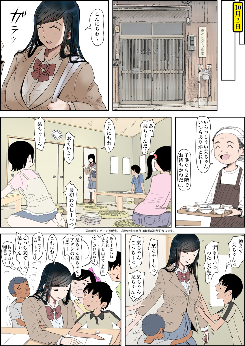 【エロマンガ】俺も好きだったのに…清楚で巨乳なお姉さんが俺の友達とエッチなことばかりしているようで…