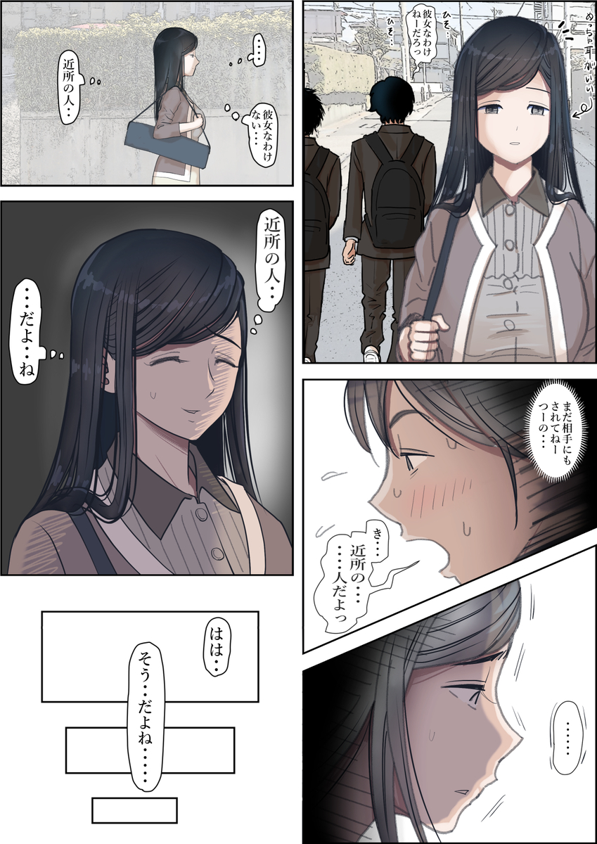 【エロマンガ】俺も好きだったのに…清楚で巨乳なお姉さんが俺の友達とエッチなことばかりしているようで…