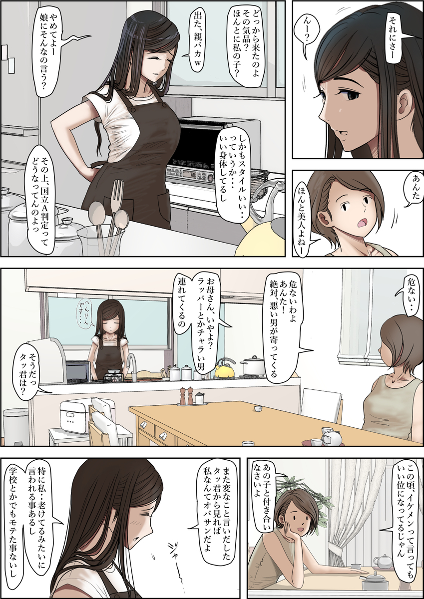 【エロマンガ】俺も好きだったのに…清楚で巨乳なお姉さんが俺の友達とエッチなことばかりしているようで…