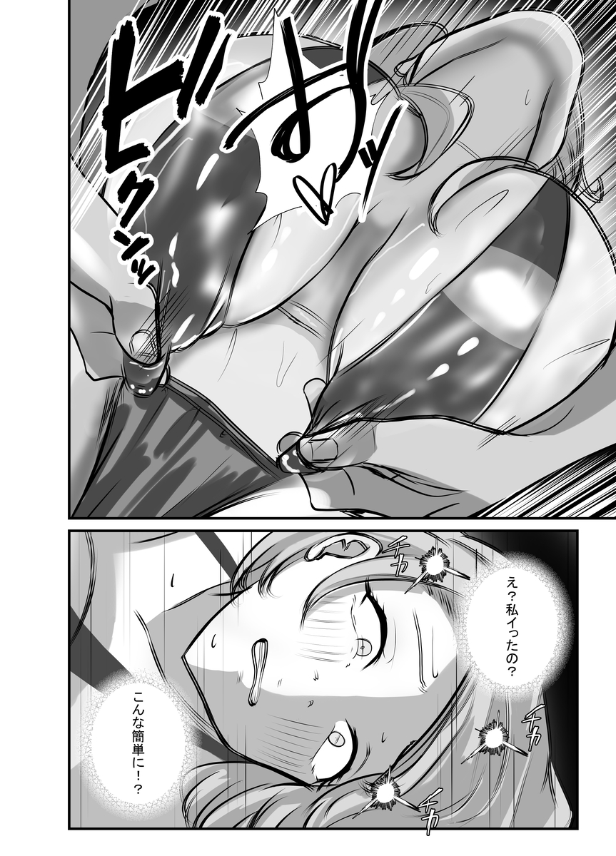 【エロマンガ】性欲を持て余した人妻たちが女性向け出張性感マッサージを受けた結果…