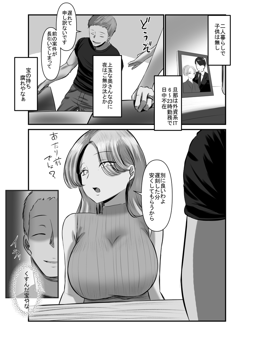 【エロマンガ】性欲を持て余した人妻たちが女性向け出張性感マッサージを受けた結果…