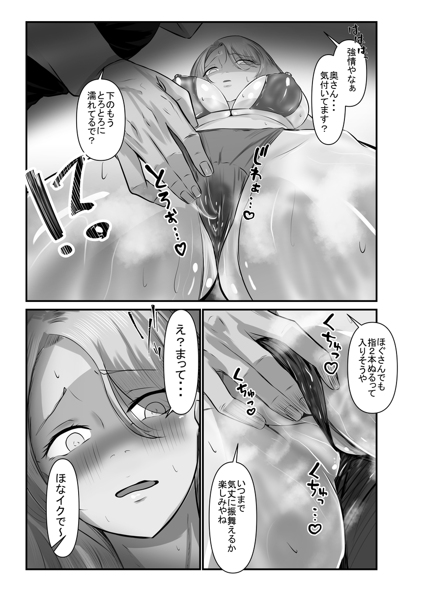 【エロマンガ】性欲を持て余した人妻たちが女性向け出張性感マッサージを受けた結果…