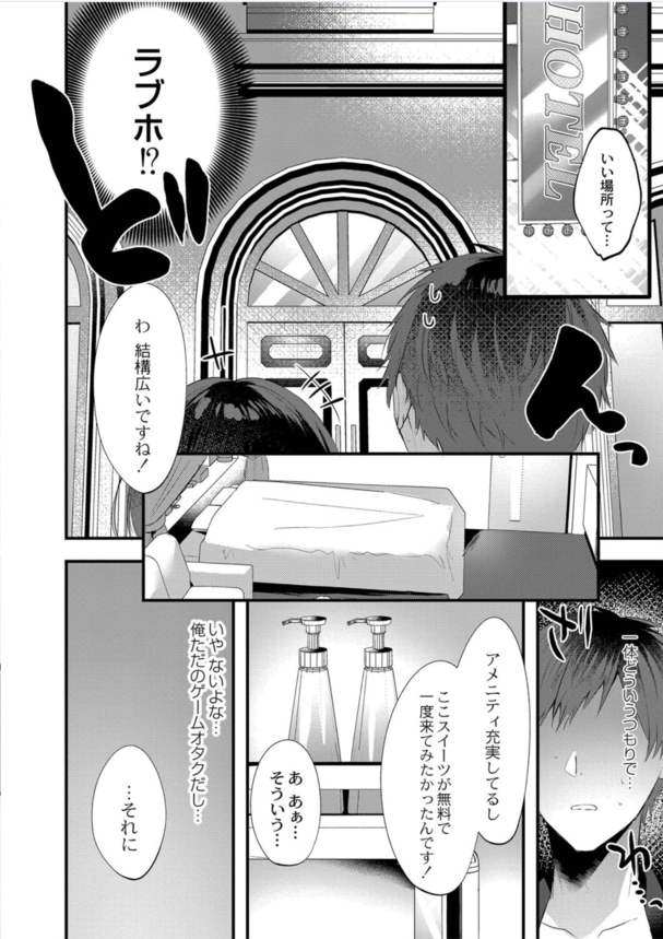 【エロ漫画巨乳】オンラインゲーム出会った巨乳美少女とのセックスが最高すぎてwww