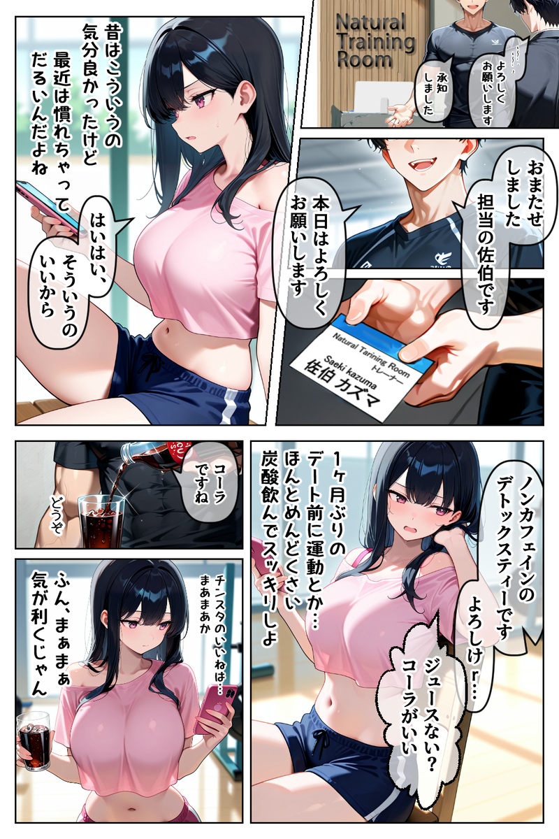 【エロマンガ】初対面の好きでもない男にカラダを弄ばれ本能のままに腰を振り交尾を繰り返す女子大生