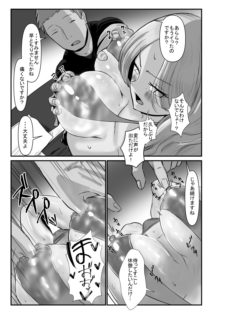 【エロマンガ】性欲を持て余した人妻たちが女性向け出張性感マッサージを受けた結果…