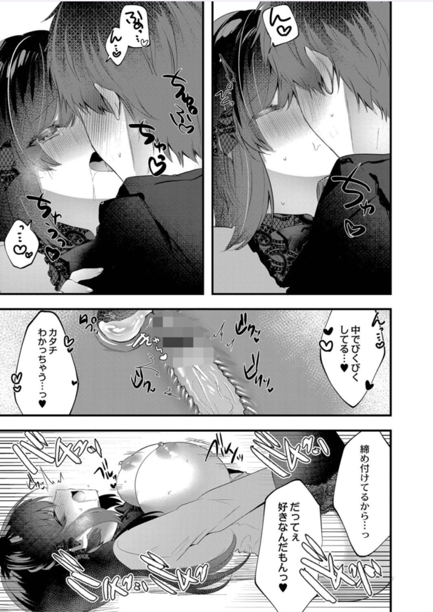 【エロ漫画巨乳】オンラインゲーム出会った巨乳美少女とのセックスが最高すぎてwww