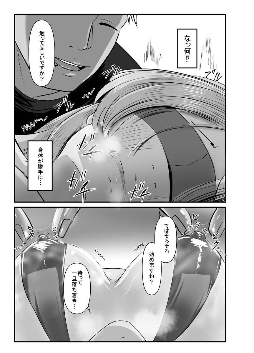 【エロマンガ】性欲を持て余した人妻たちが女性向け出張性感マッサージを受けた結果…