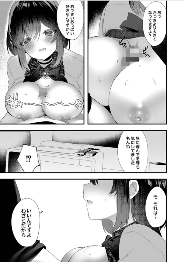 【エロ漫画巨乳】オンラインゲーム出会った巨乳美少女とのセックスが最高すぎてwww