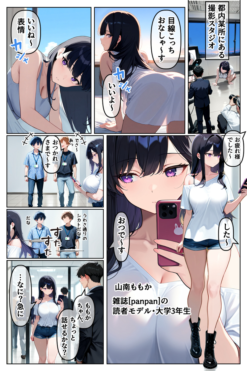 【エロマンガ】初対面の好きでもない男にカラダを弄ばれ本能のままに腰を振り交尾を繰り返す女子大生