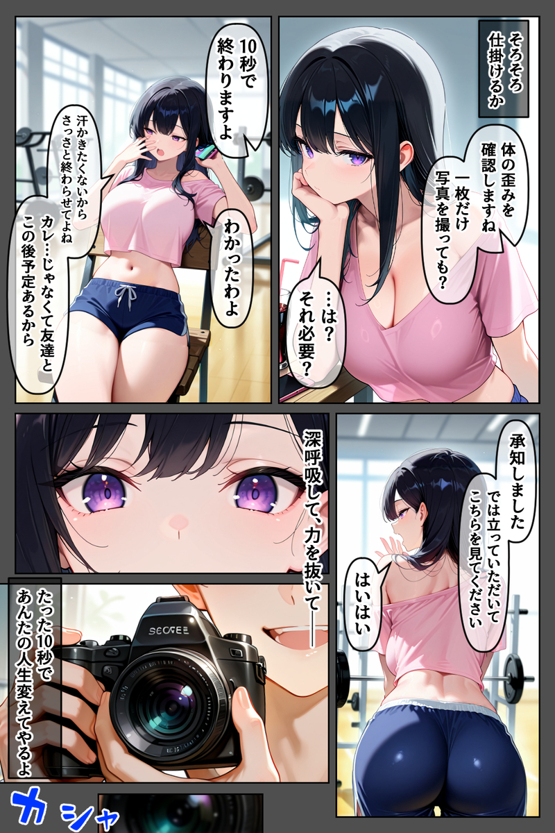 【エロマンガ】初対面の好きでもない男にカラダを弄ばれ本能のままに腰を振り交尾を繰り返す女子大生